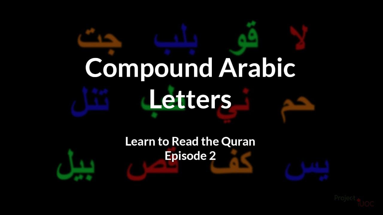Compound Arabic Letters | Learn to Read the Quran (Episode 2)