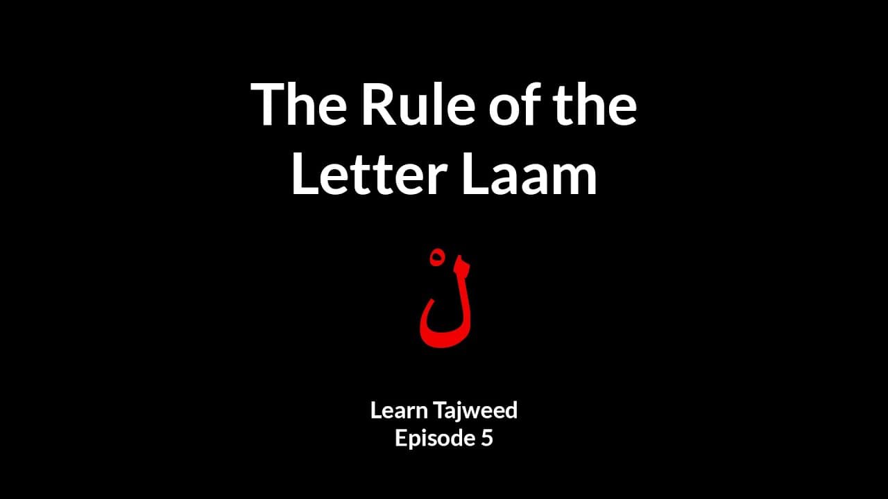 The Rule of the Letter Laam | Learn Tajweed (Episode 5)