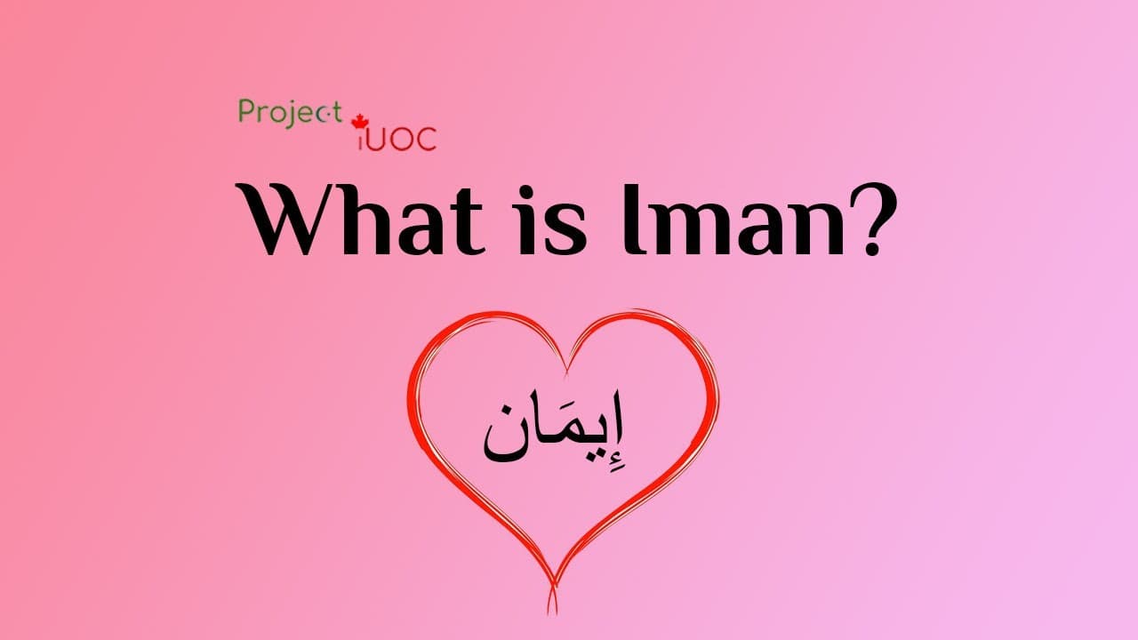 What is Iman? | Introduction to Iman
