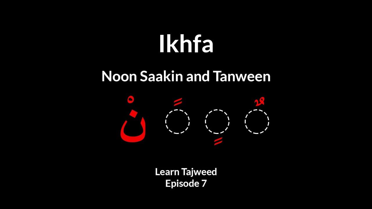 Ikhfa (Noon Saakin and Tanween) | Learn Tajweed (Episode 7)