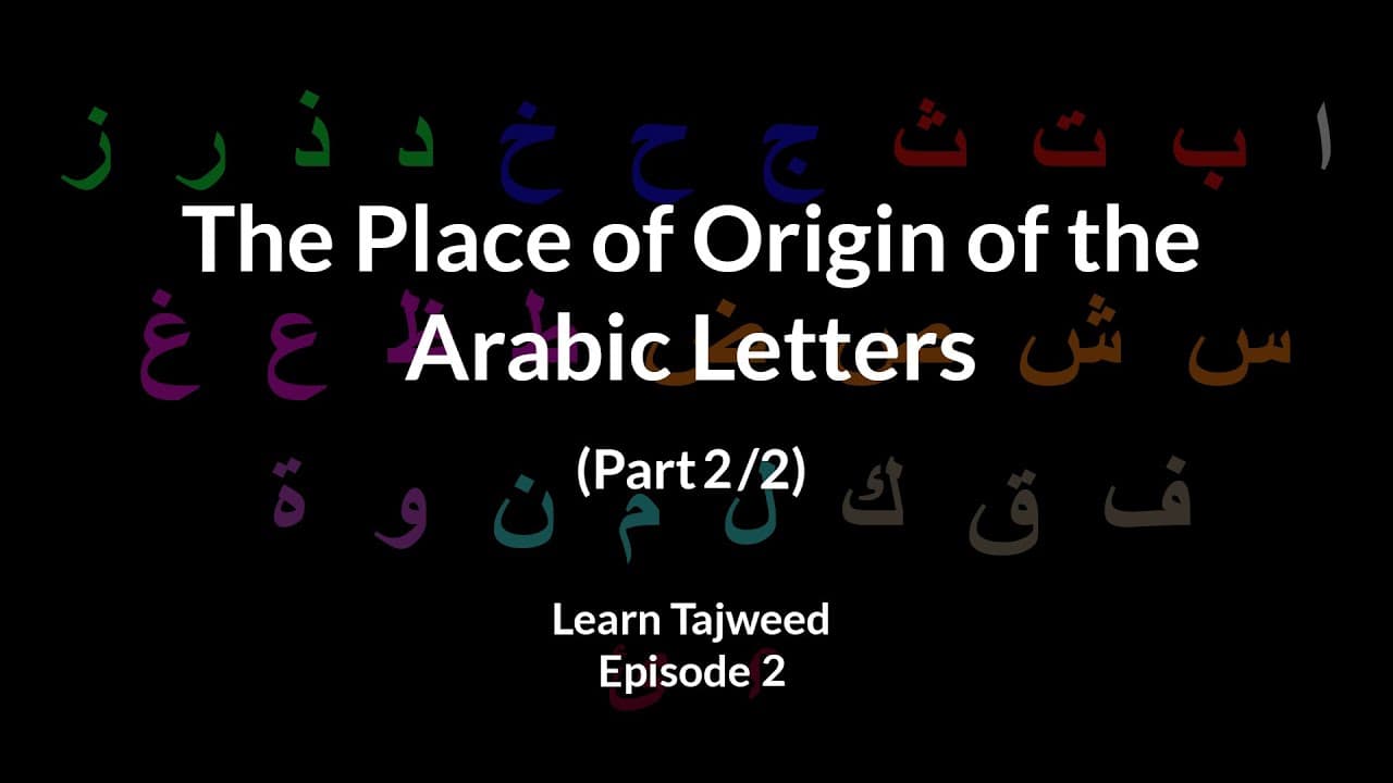The Place of Origin of the Arabic Letters (Part 2/2) | Learn Tajweed (Episode 2)