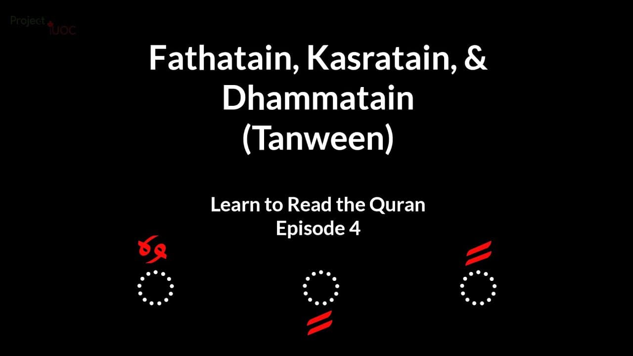 Fathatain, Kasratain, & Dhammatain (Tanween) | Learn to Read the Quran (Episode 4)